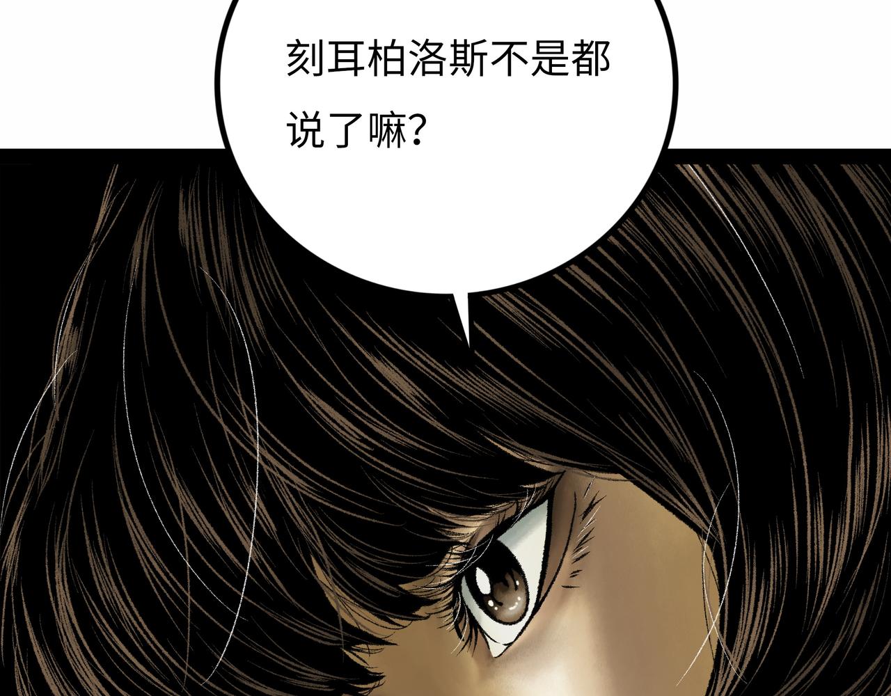 第19话 兄妹161