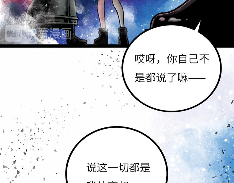 第8话 完整的神话细胞65
