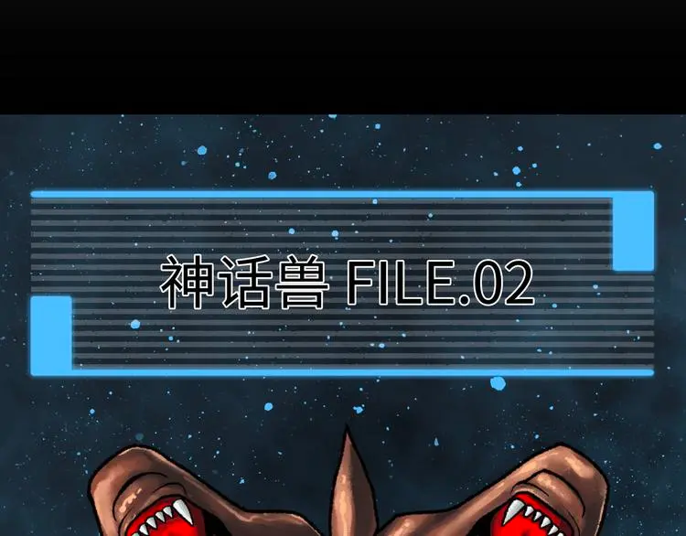 第2话 刻耳柏洛斯259
