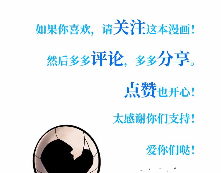 第3话 异变285