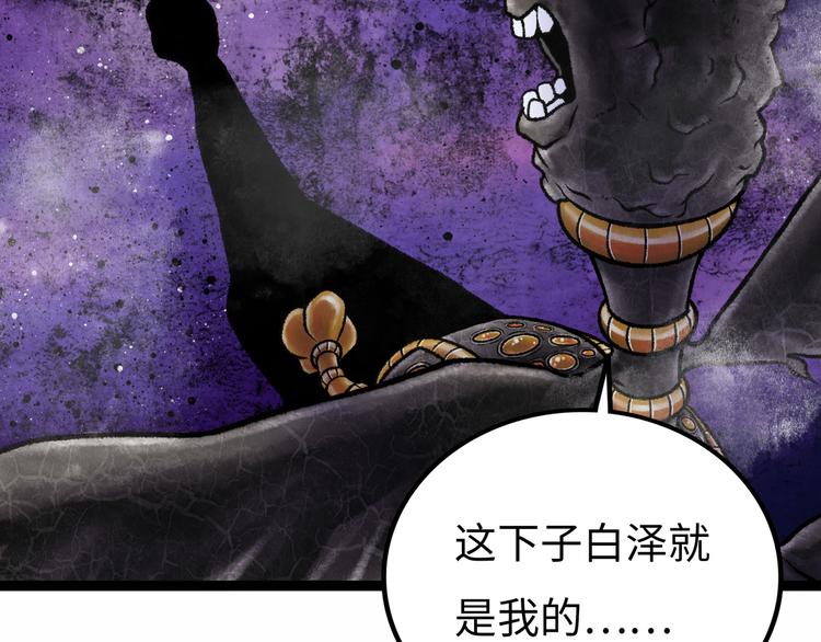 第6话  白泽98