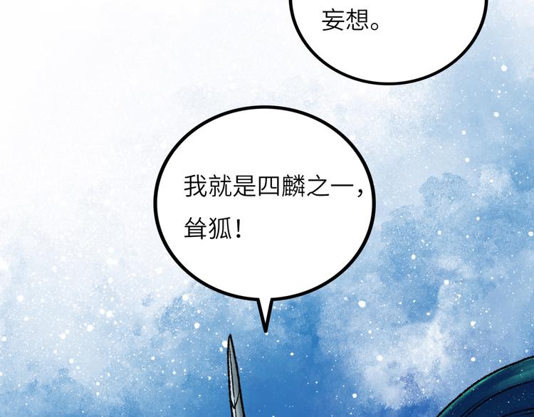 第8话 完整的神话细胞70
