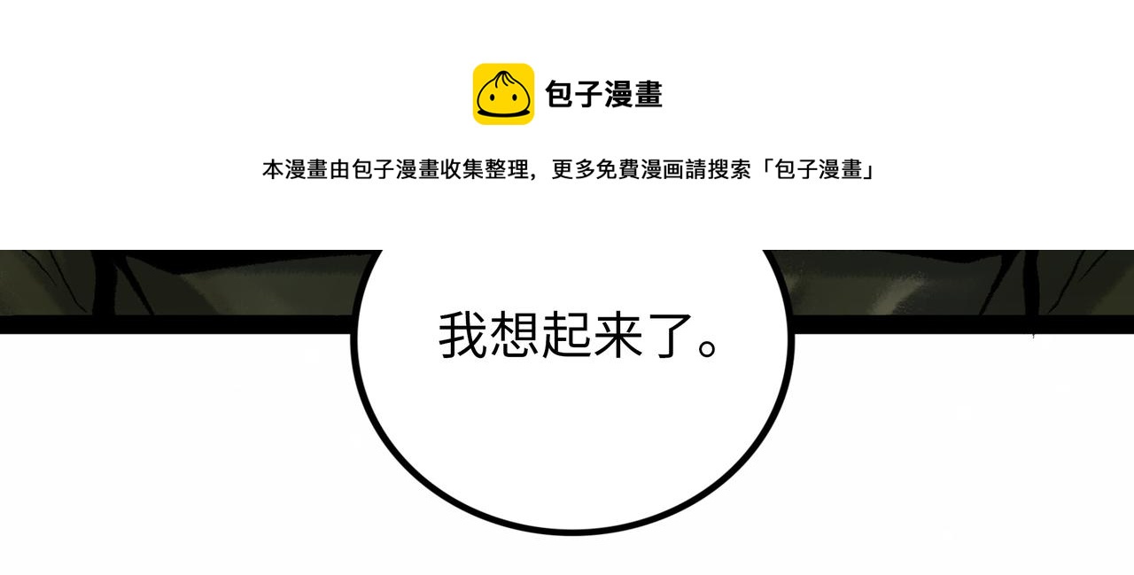 第17话 炎帝乔玛36