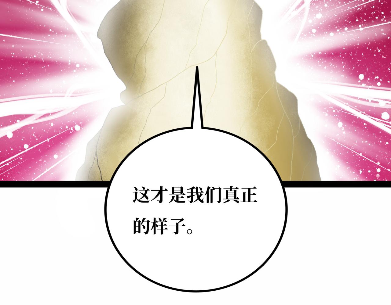 第21话 融合214