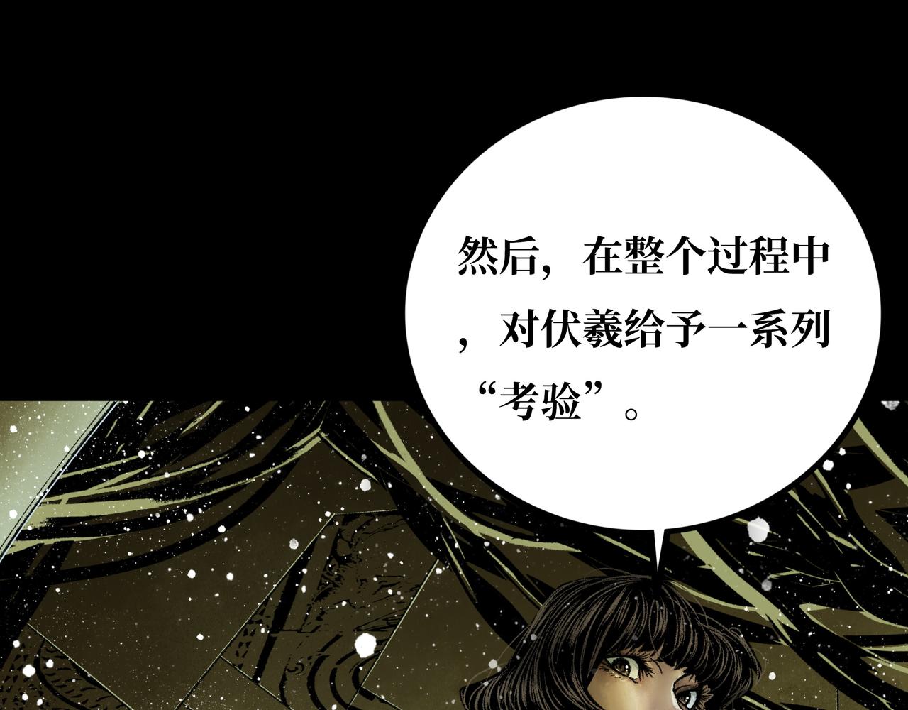 第20话 背叛4