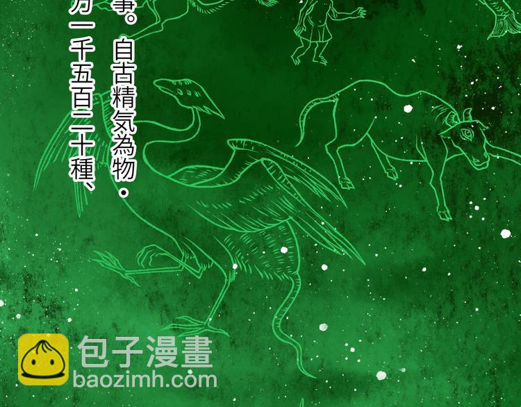 第9话 黄帝塔77