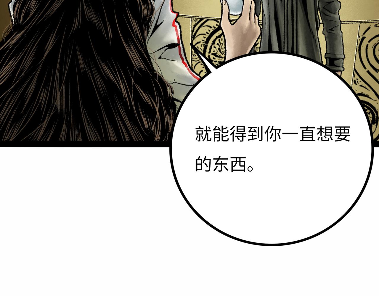 第17话 炎帝乔玛23