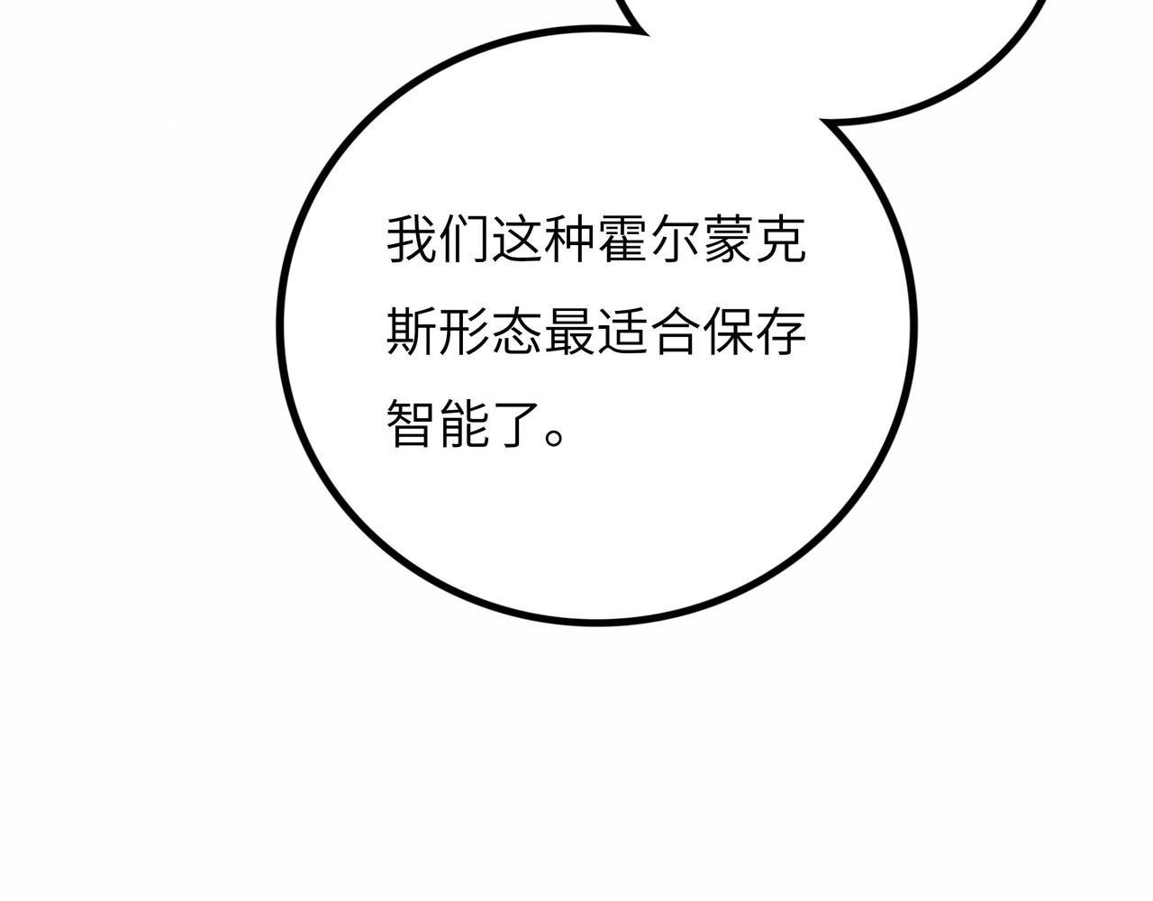 第13话 再战三头犬49