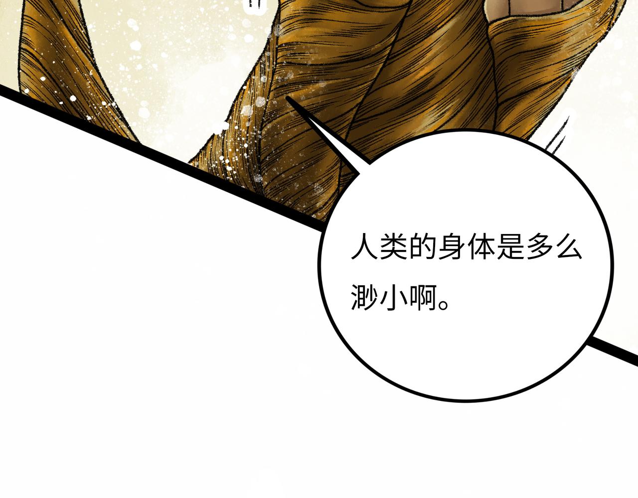 第16话 打破绝望56