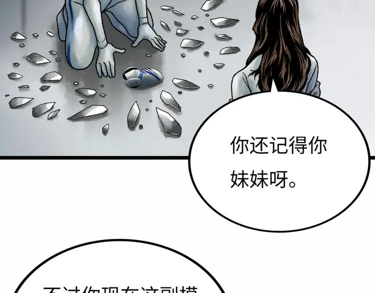 第2话 刻耳柏洛斯37