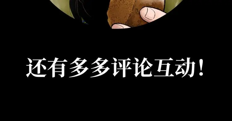 预告 无脸之人53