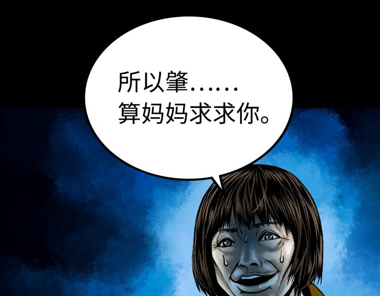 第3话 异变233