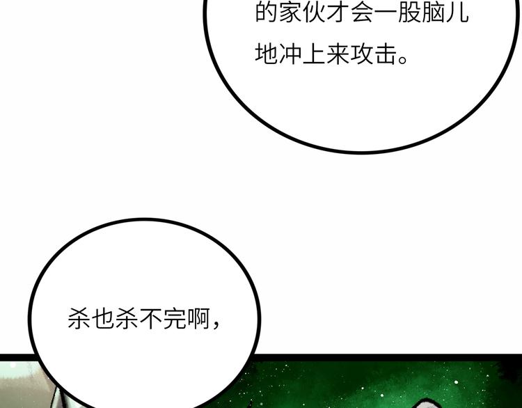 第9话 黄帝塔197