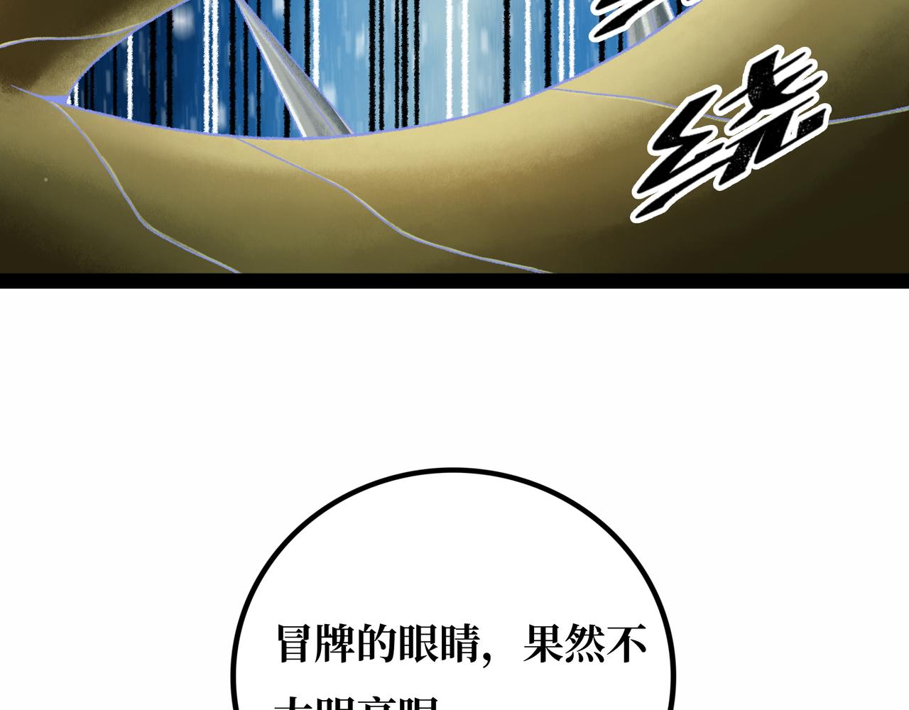 第21话 融合89