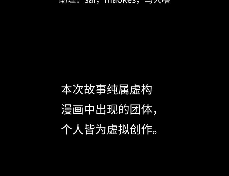 第3话 异变12