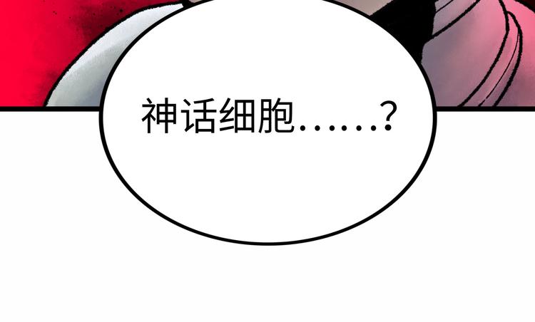 第2话 刻耳柏洛斯47