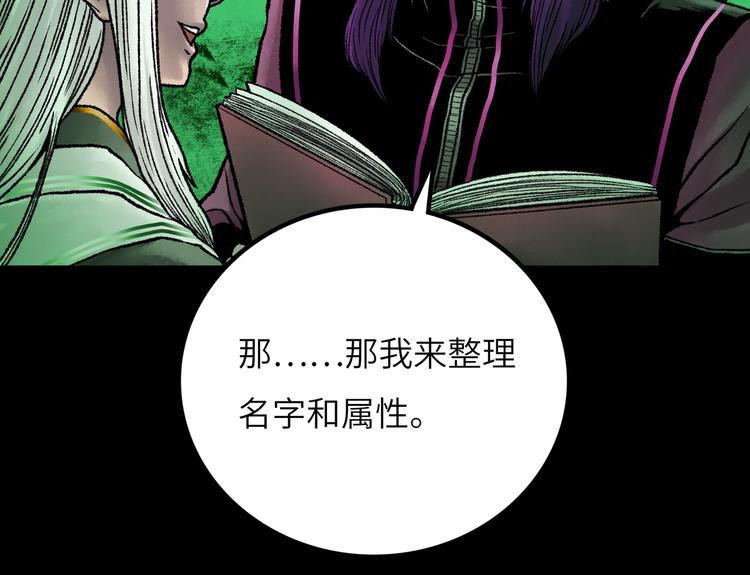 第9话 黄帝塔88
