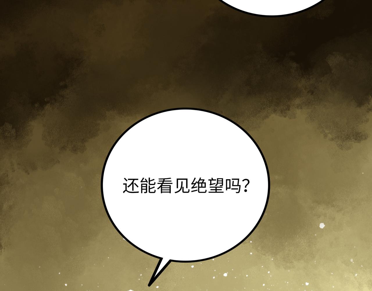 第16话 打破绝望189