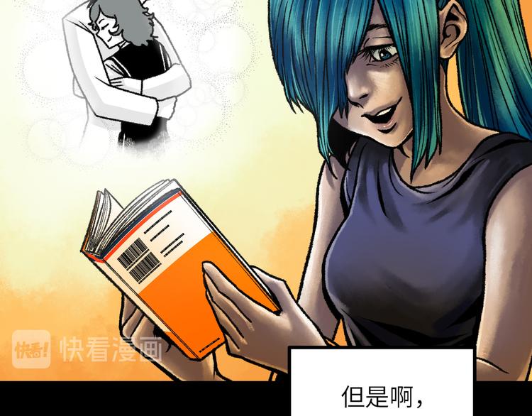 第8话 完整的神话细胞88