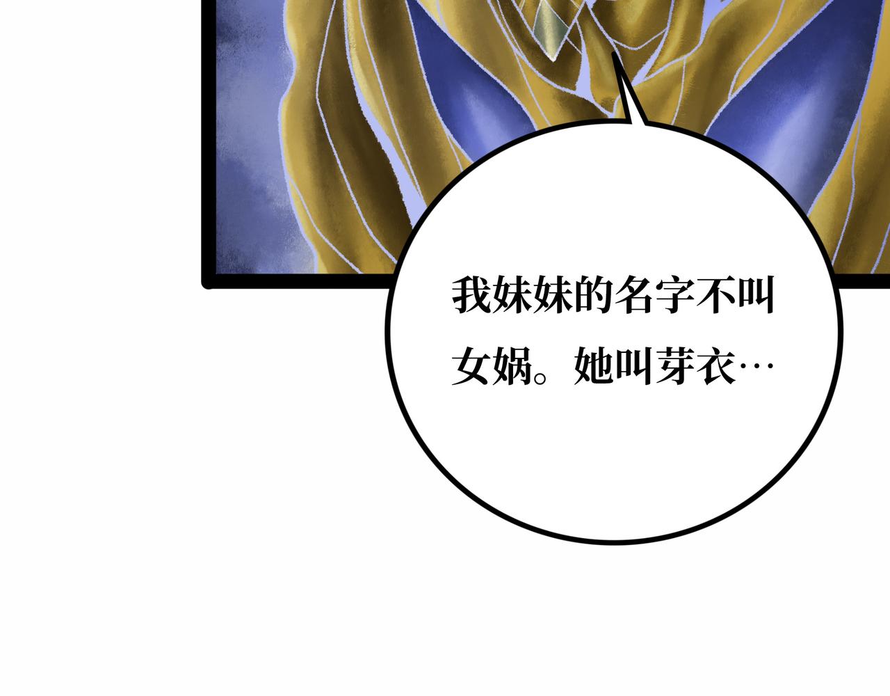 第21话 融合101