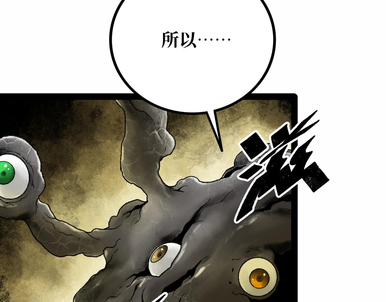 第21话 融合45