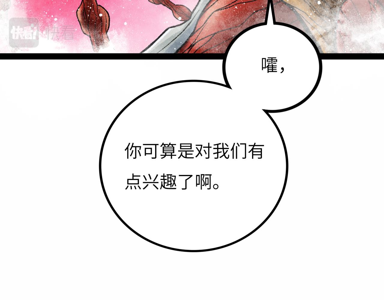 第13话 再战三头犬140