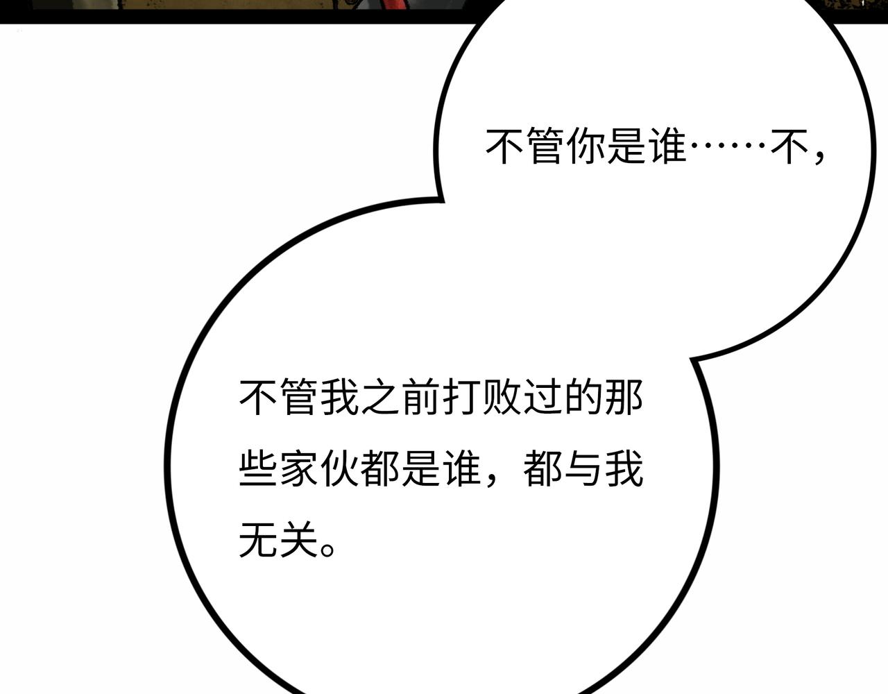 第17话 炎帝乔玛118