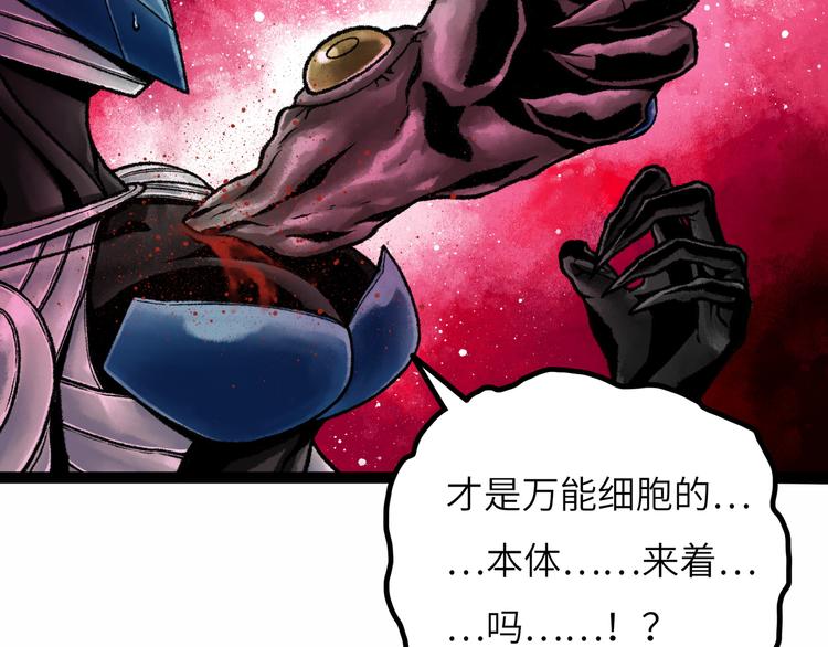 第8话 完整的神话细胞172