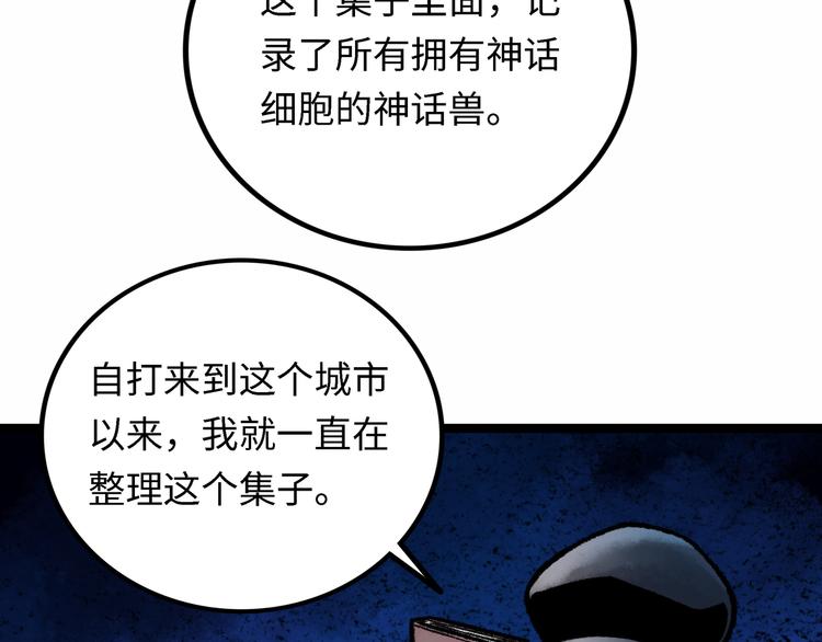 第4话 回收细胞91
