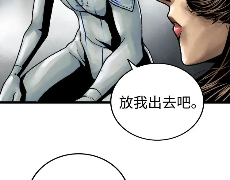 第2话 刻耳柏洛斯183