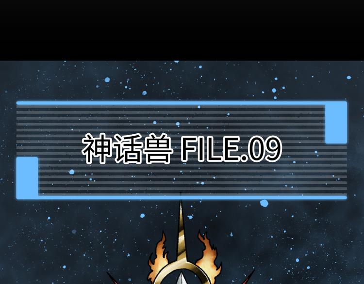 第9话 黄帝塔204