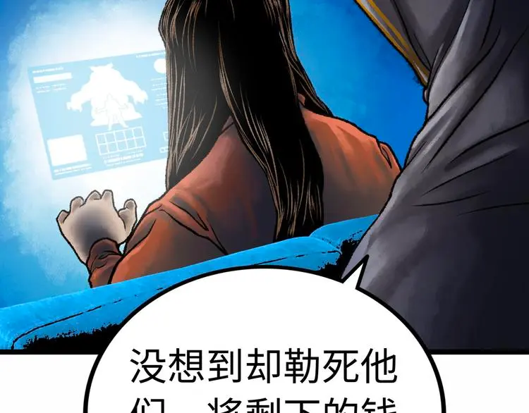 第2话 刻耳柏洛斯243