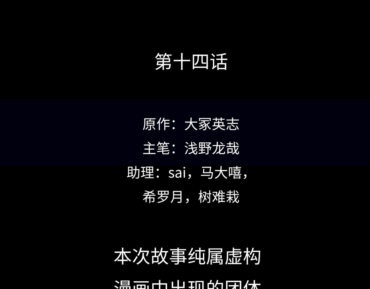 第14话 伙伴28