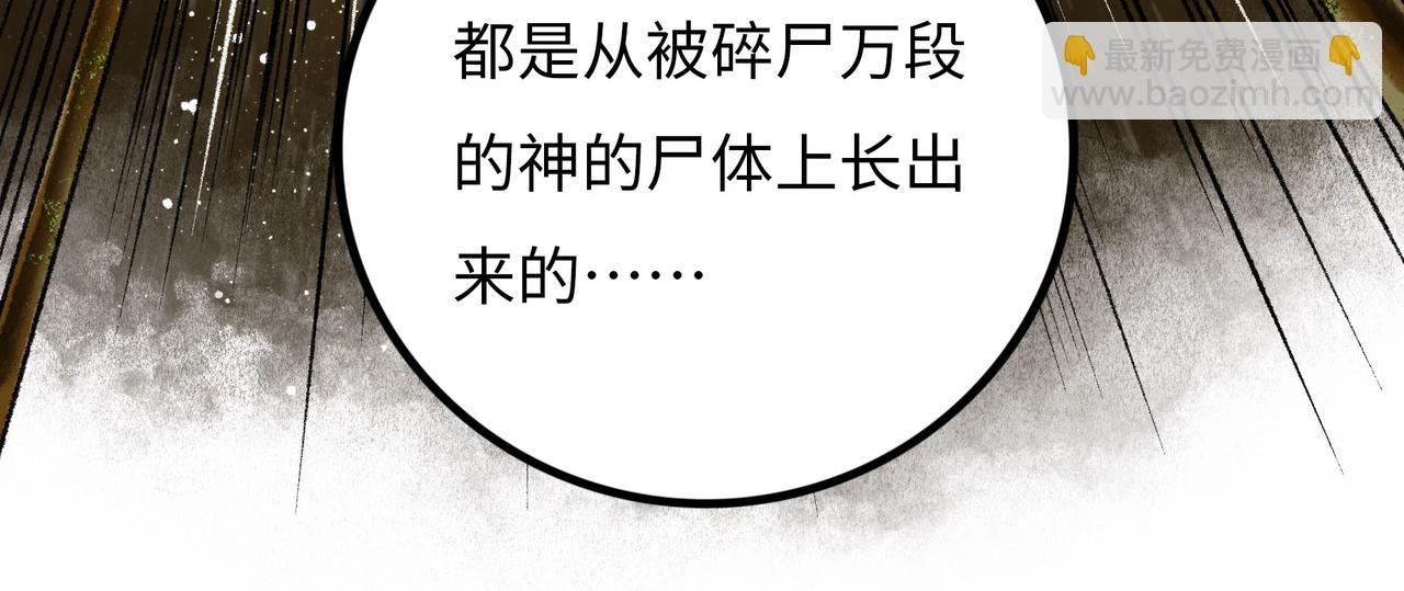 第18话 成神仪式29