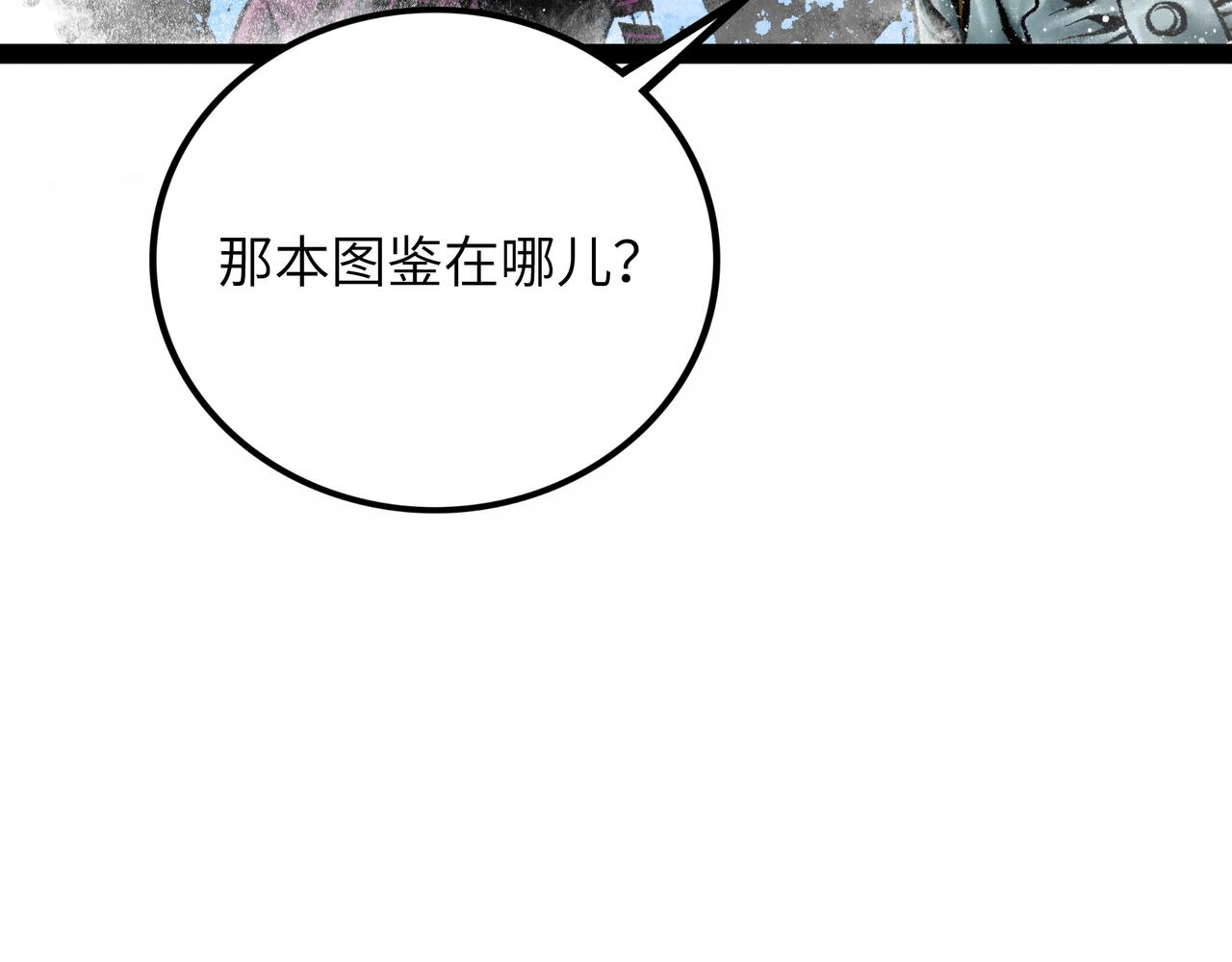 第13话 再战三头犬24