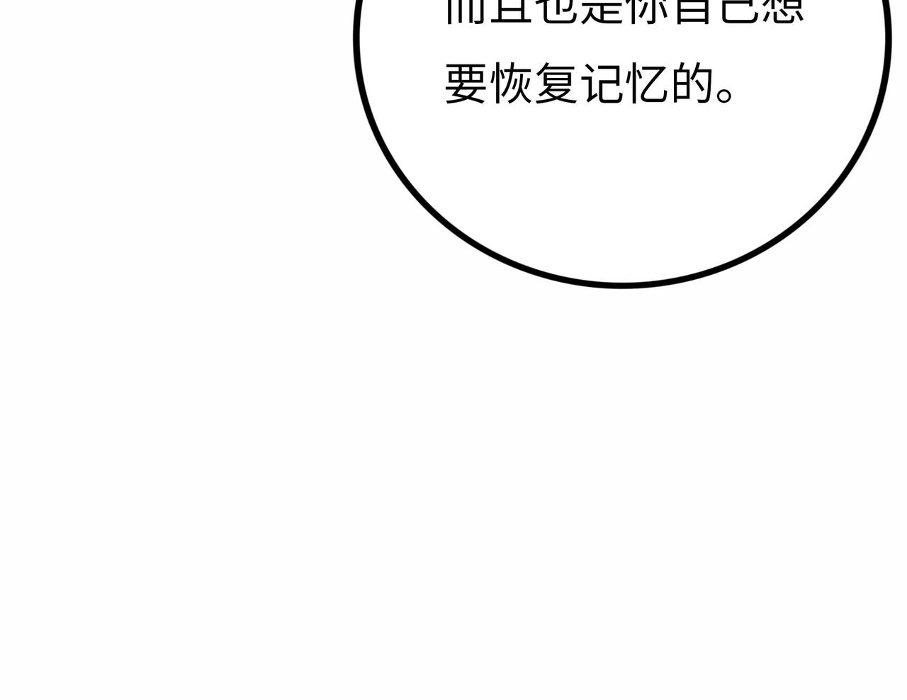 第15话 旁观者17