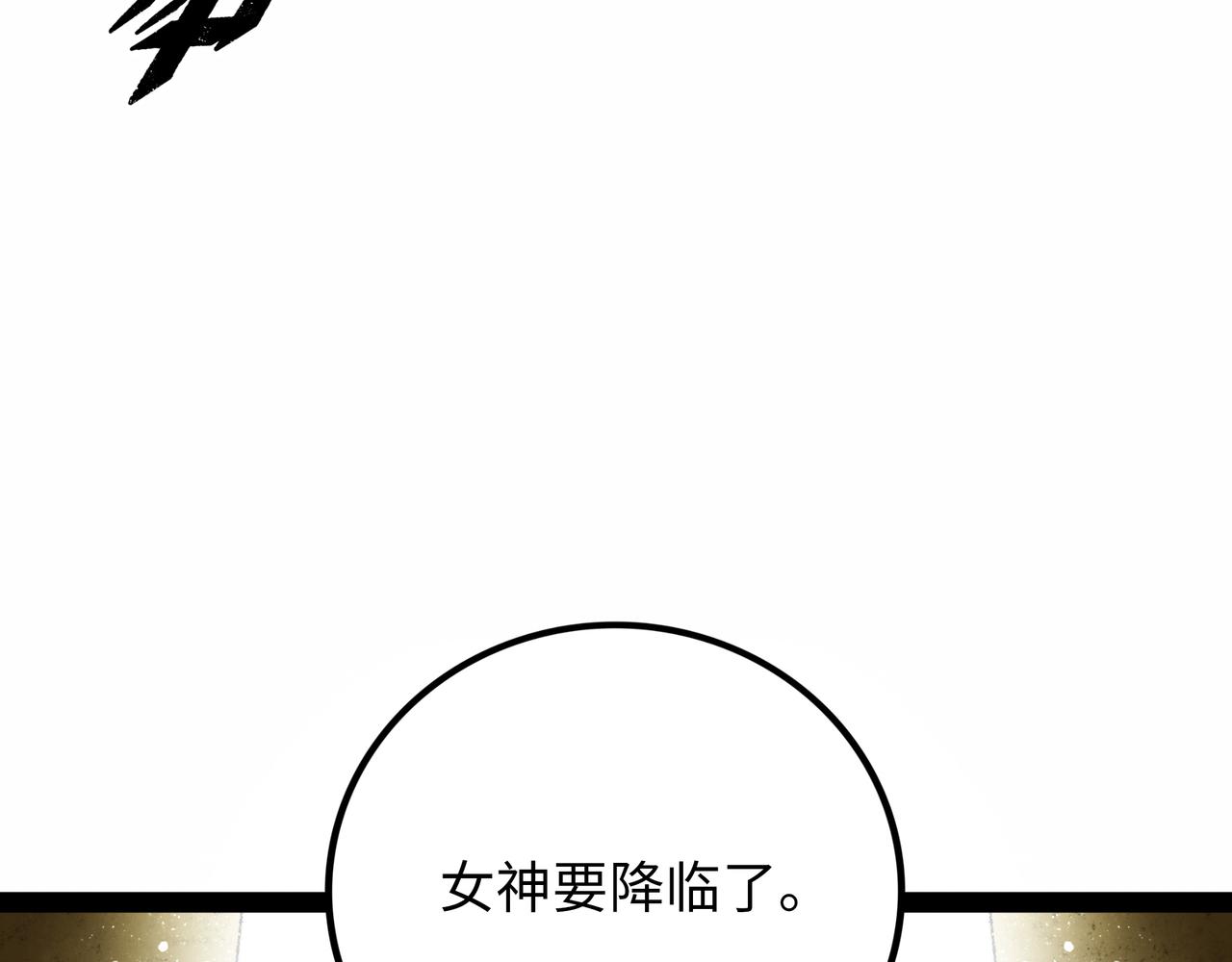 第18话 成神仪式243