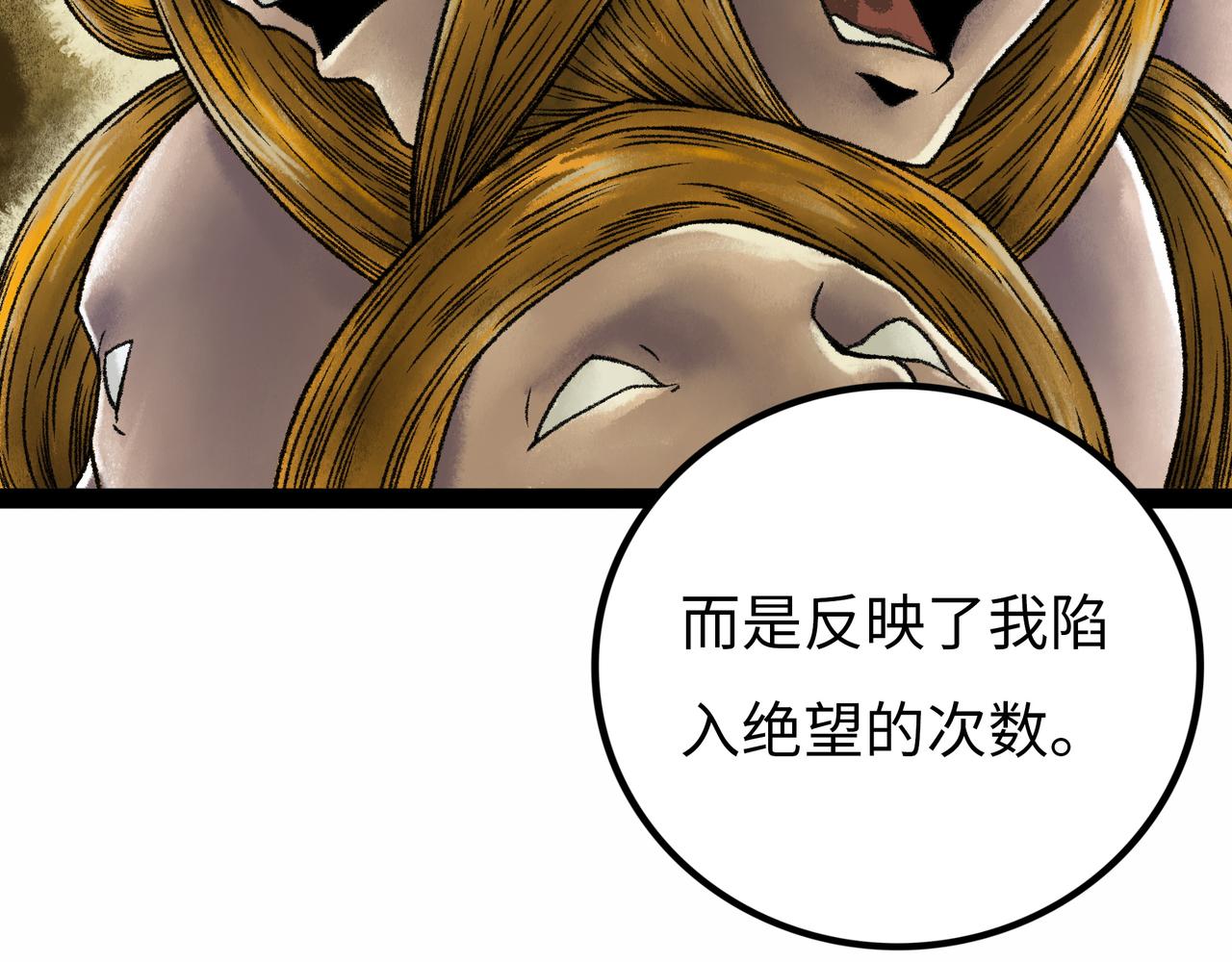第15话 旁观者59