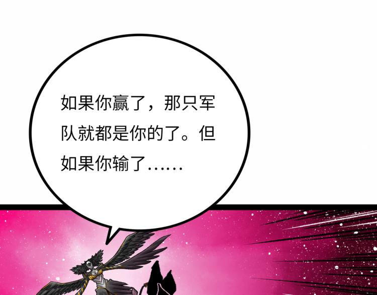 第12话 神之领域88