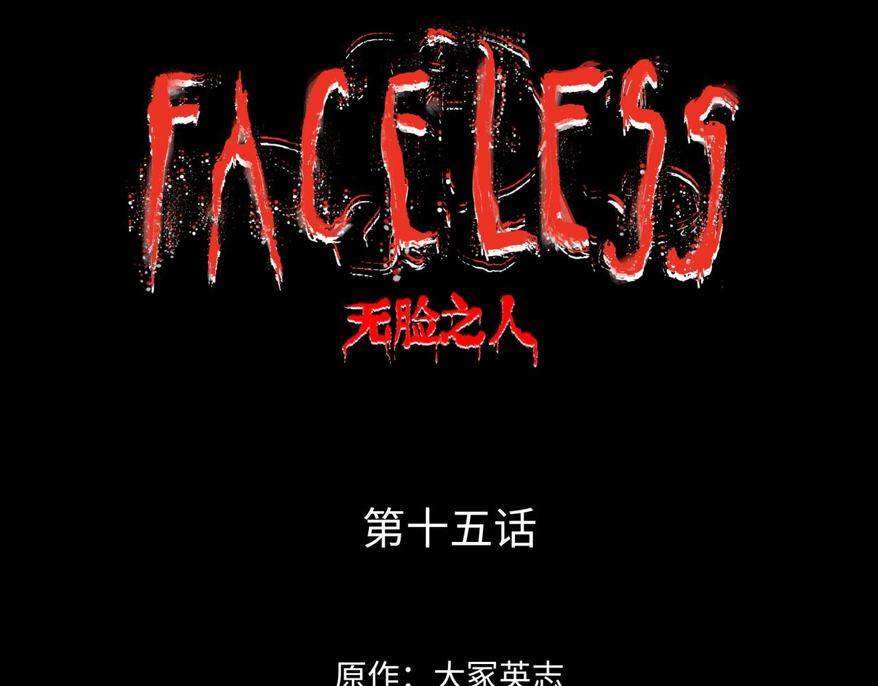 第15话 旁观者10