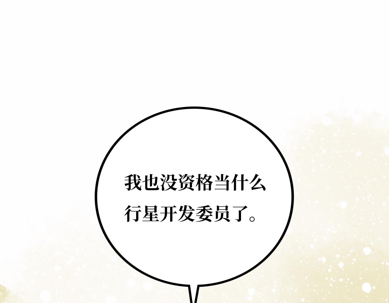 第20话 背叛135