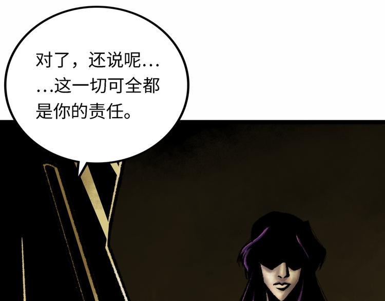 第4话 回收细胞34