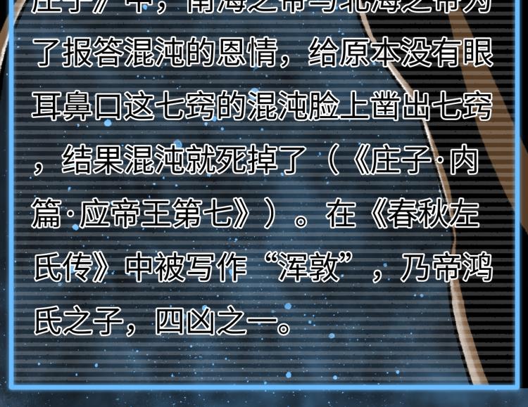 第11话 四麟四凶186