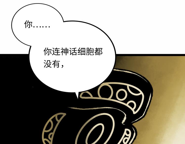 第4话 回收细胞42