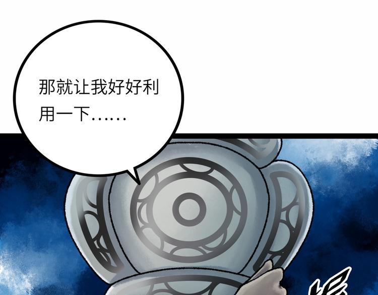 第9话 黄帝塔8