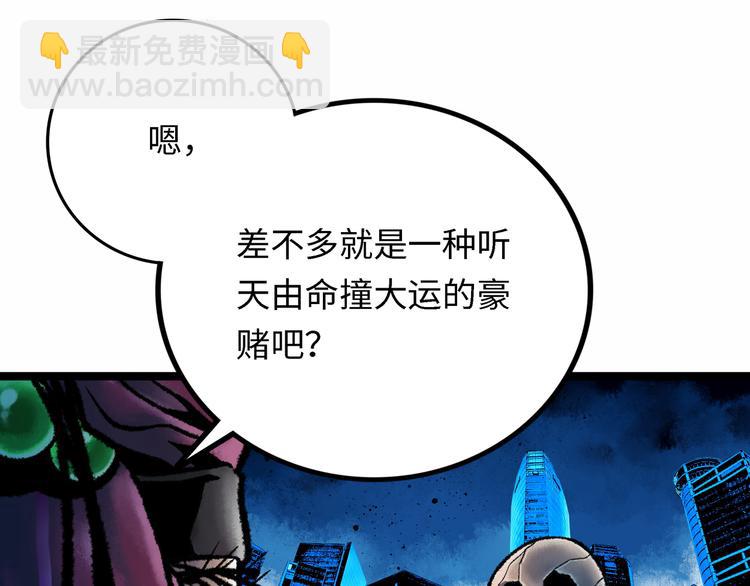 第4话 回收细胞211