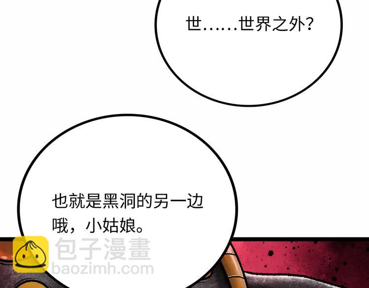 第4话 回收细胞240