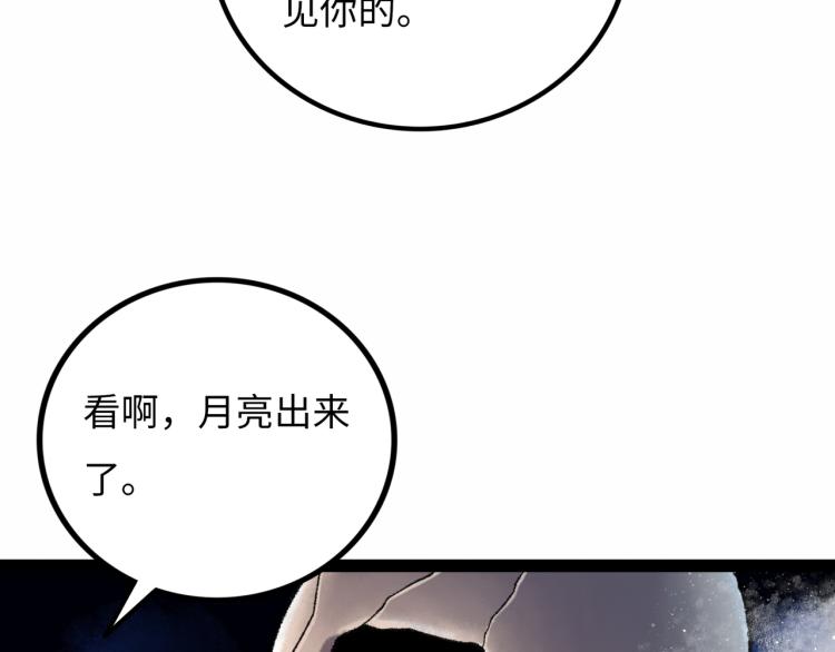 第11话 四麟四凶67