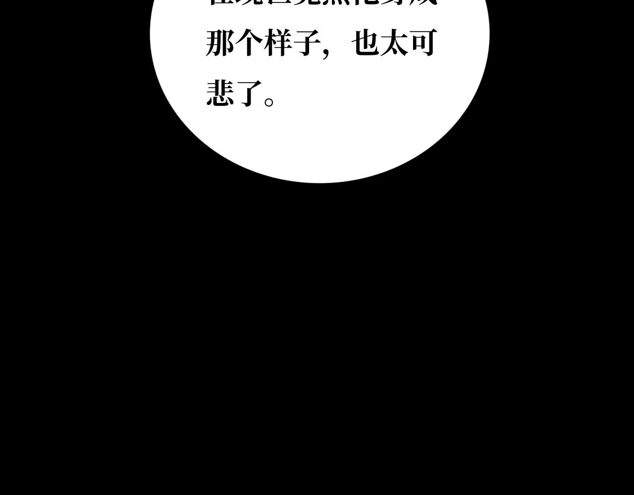 第20话 背叛70