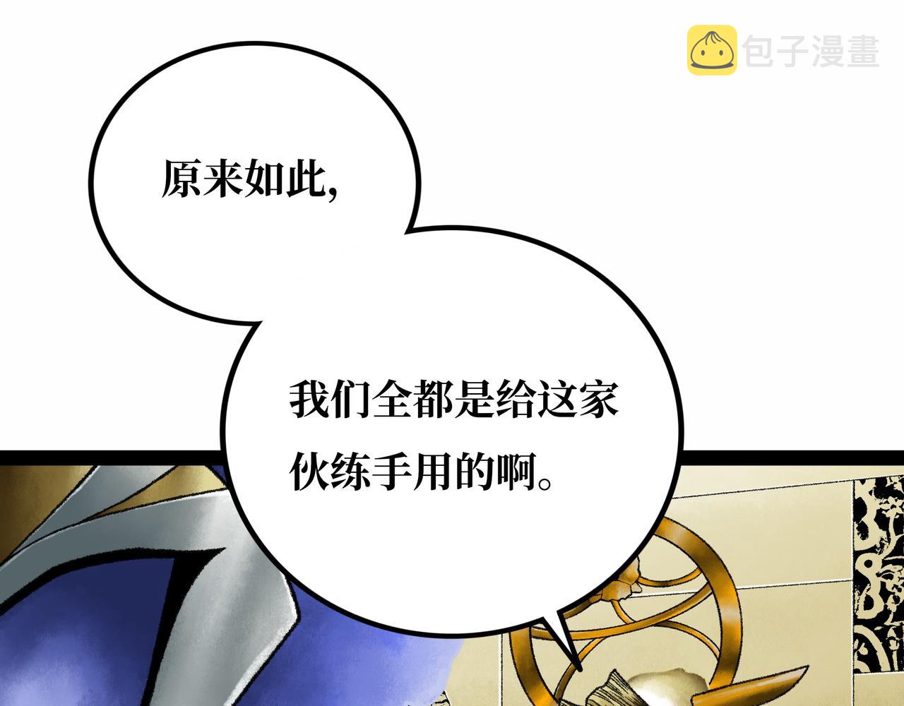第20话 背叛97
